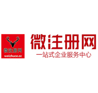 洪梅镇贵阳公司注册之公司注册流程知识总结